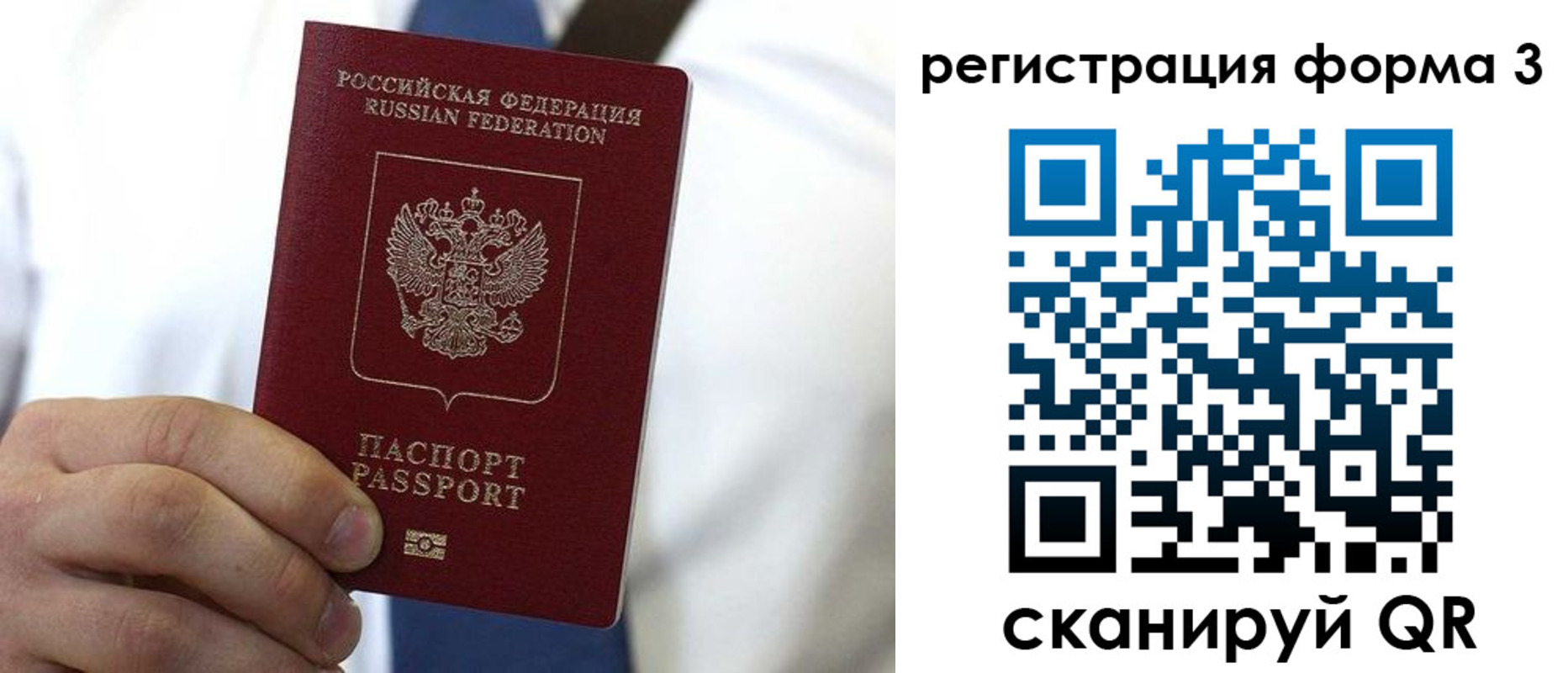 прописка 2025 в Тамбовской области