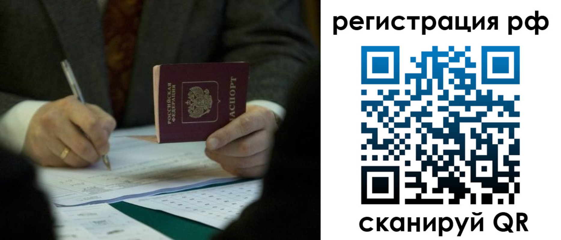 временная прописка в Тамбовской области