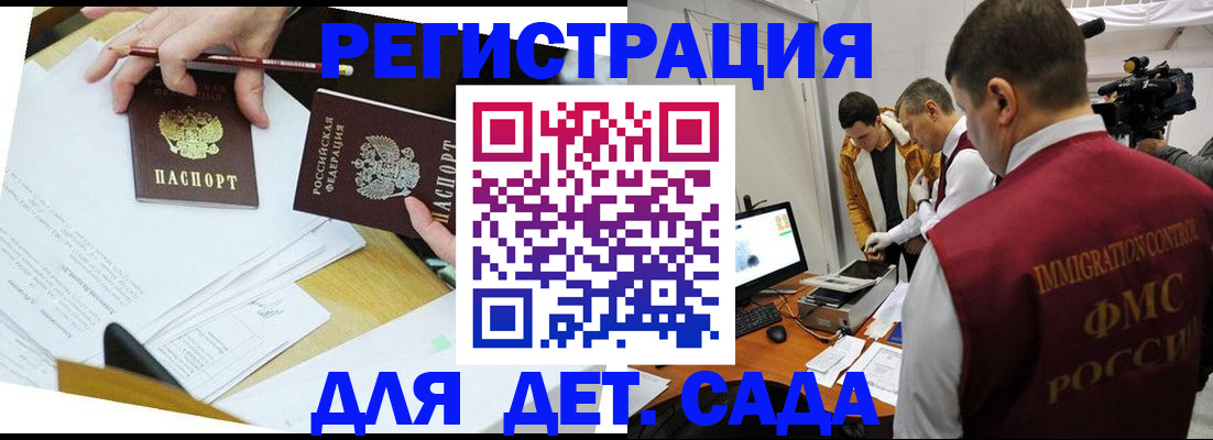 прописка для военкомата в Тамбовской области