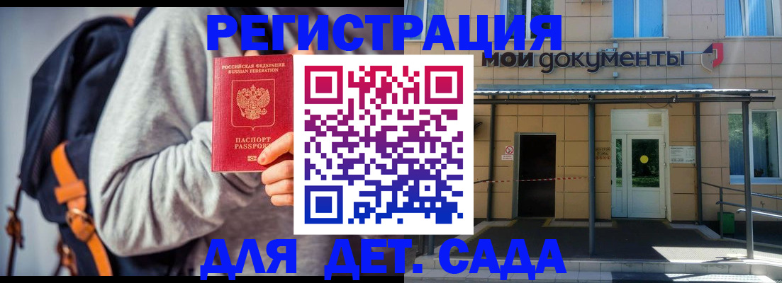 прописка для работы в Тамбовской области