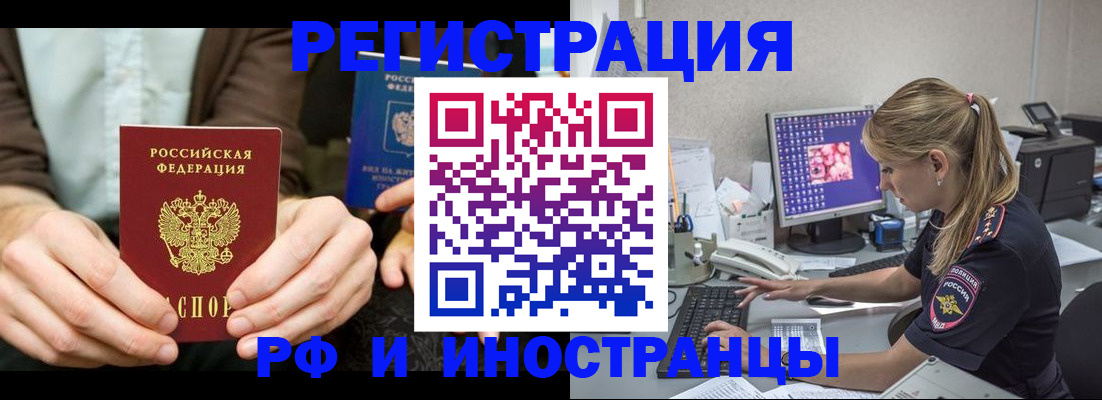прописка от собственника в Тамбовской области