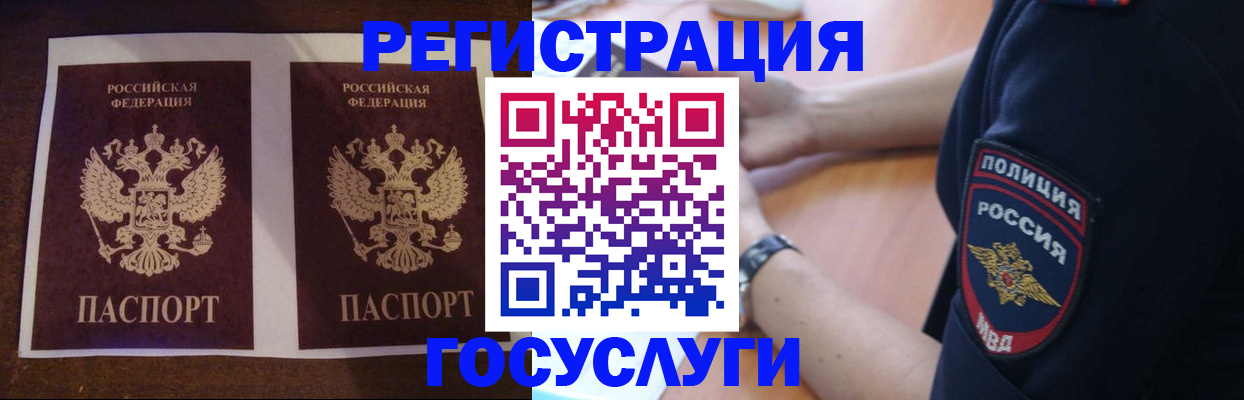 временная регистрация законно в Тамбовской области
