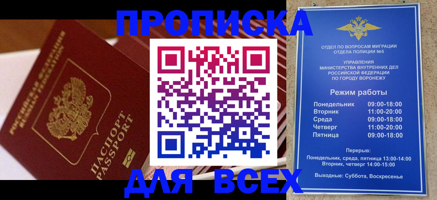 прописка ребенка в Тамбовской области