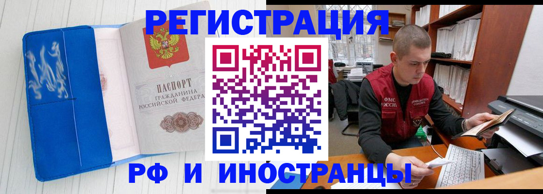 прописка для кредита в Тамбовской области